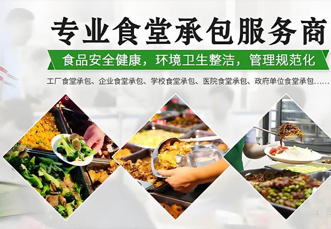 湖北学校食堂承包图片
